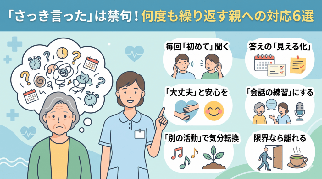 「さっき言った」は禁句！