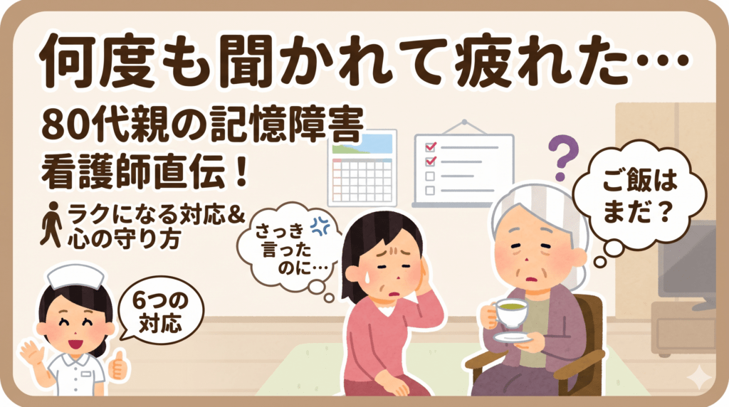 何度も聞かれて疲れた・・・