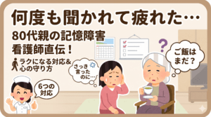 何度も聞かれて疲れた・・・