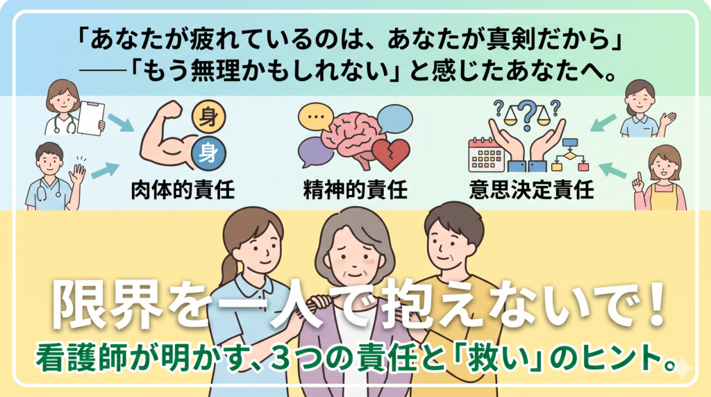 限界を一人で抱えないで！