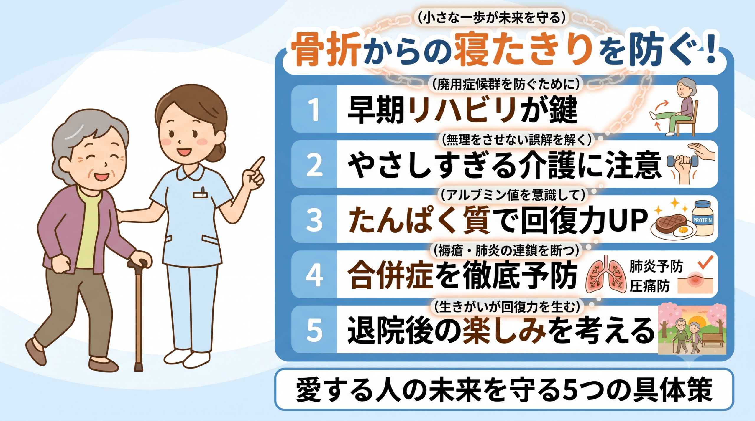 愛する人を守る5つの具体策
