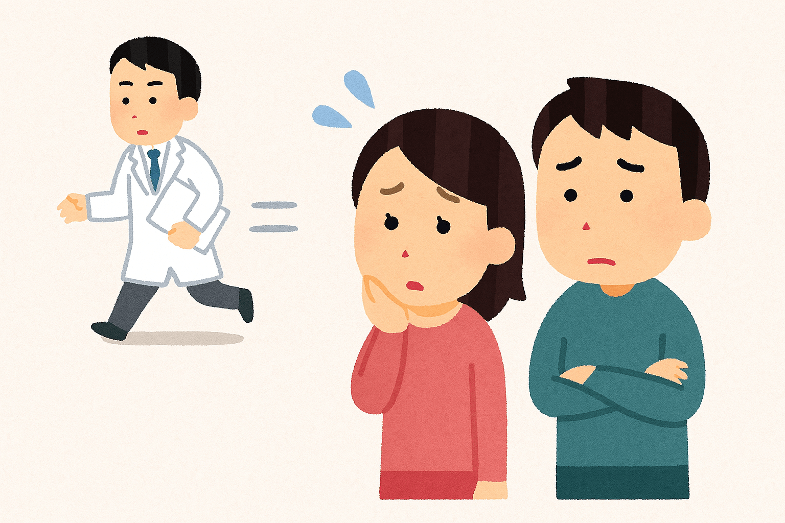 忙しそうな医師をみて戸惑う家族