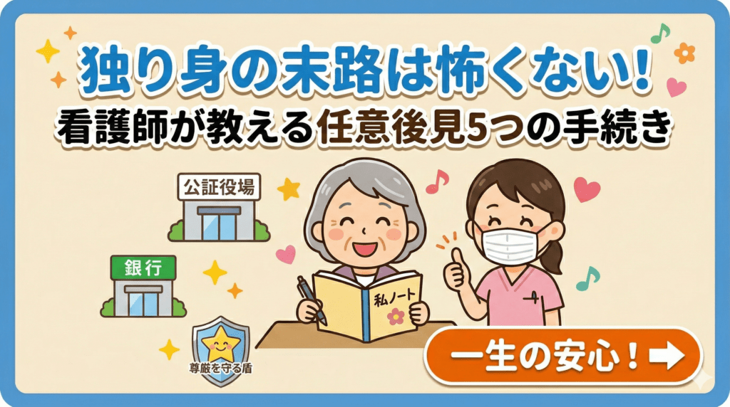 独り身の末路はこわくない！